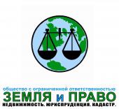 логотип  Компания «Земля и право»