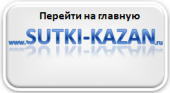 логотип  АН «Сутки-Казань»