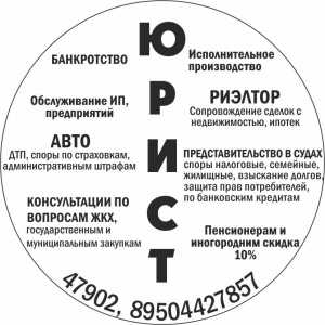 логотип  АН «ЮРИСТ-РИЕЛТОР»