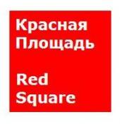 логотип  АН «Красная Площадь»