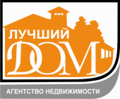 логотип  АН «Лучший Дом»