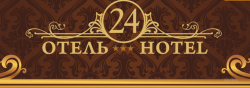 логотип  Компания «Отель 24 часа»