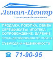 логотип  АН «Линия-Центр»
