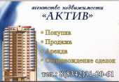 логотип  АН «АКТИВ»