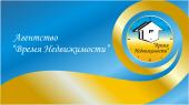 логотип  АН «Время недвижимости»