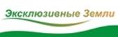 логотип  АН «Эксклюзивные земли»