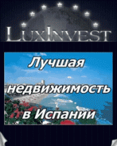 логотип  АН «Luxinvest»