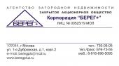 логотип  АН «Берег+»