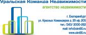 логотип  АН «Уральская Команда»
