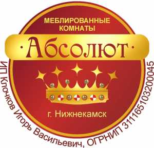 логотип  Компания «Абсолют»