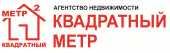 логотип  АН «Квадратный Метр»
