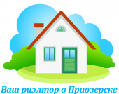 логотип  АН «Ваш риэлтор в Приозерске»