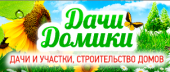 логотип  СК «Дачи-Домики»