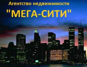 логотип  АН «Мега-Сити»