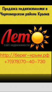 логотип  АН «Лето»