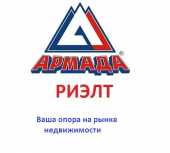 логотип  АН «АРМАДА РИЭЛТ»