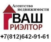 логотип  АН «Ваш Риэлтор»