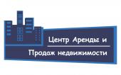 логотип  АН «Центр Аренды и Продаж недвижимости»