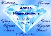 логотип  АН «Алмаз Недвижимость»