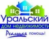 логотип  АН «Уральский Дом Недвижимости»