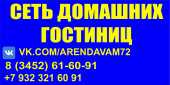 логотип  АН «Арендавам72»