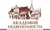 логотип  АН «Академия Недвижимости»