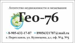 логотип  АН «Гео-76»