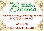 логотип  АН «Веста»