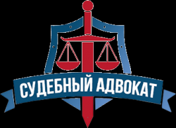 логотип  Компания «Уголовный адвокат»