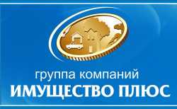 логотип  АН «ГК Имущество плюс»