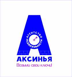 логотип  АН «Аксинья»