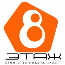 логотип  АН «8 ЭТАЖ»
