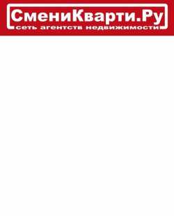логотип   «СмениКварти.Ру»
