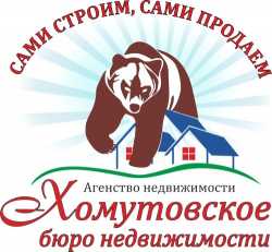 логотип  АН «Хомутовская Строительно-риэлторская компания»