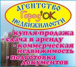 логотип  АН «Городок»