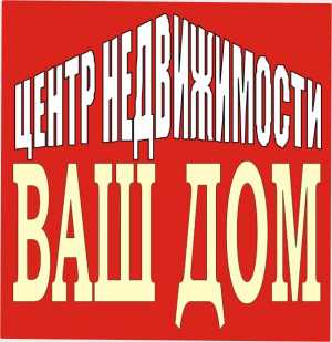логотип  АН «Центр Недвижимости ВАШ ДОМ»