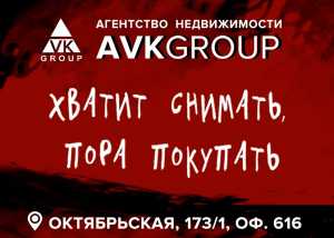 логотип  АН «AVKGROUP»