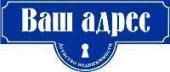 логотип  АН «Ваш  Адрес»