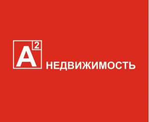 логотип  АН «А2 Недвижимость»