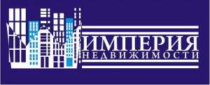 логотип  АН «Империя недвижимости»
