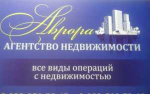 логотип  АН «АВРОРА»