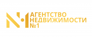 логотип   «Агентство Недвижимости №1 (Номер Один)»