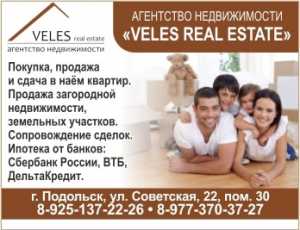 логотип  АН «Veles real estate»