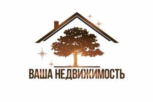 логотип   «Ваша Недвижимость»