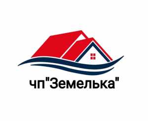 логотип  Компания «чп Земелька»