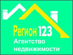 логотип  АН «АН Регион 123»