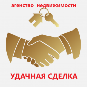 логотип  АН «УДАЧНАЯ СДЕЛКА»