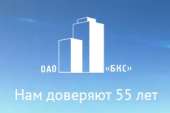 логотип  СК «Барнаулкапстрой»