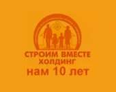 логотип  СК «СТРОИМ ВМЕСТЕ»