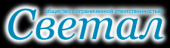 логотип  СК «Светал»
